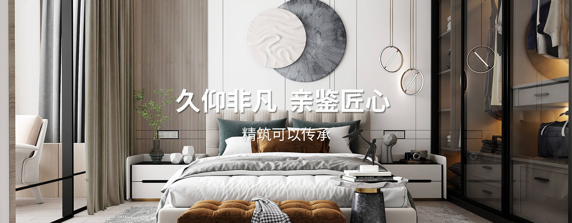 久仰非凡，親鑒匠心，精筑可以傳承，專業(yè)太倉裝飾設(shè)計(jì)公司